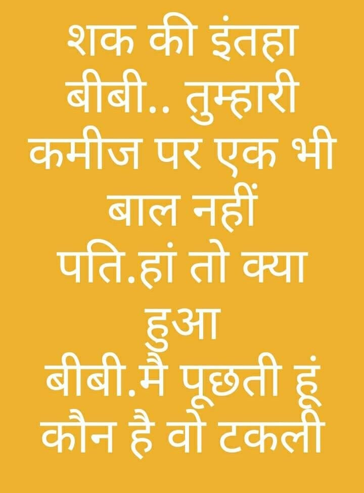 Shak ki Intha