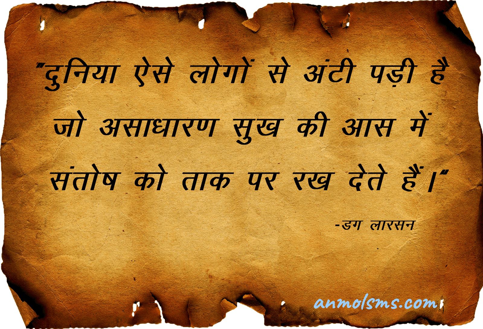 Quote of the day – 1 August 2019