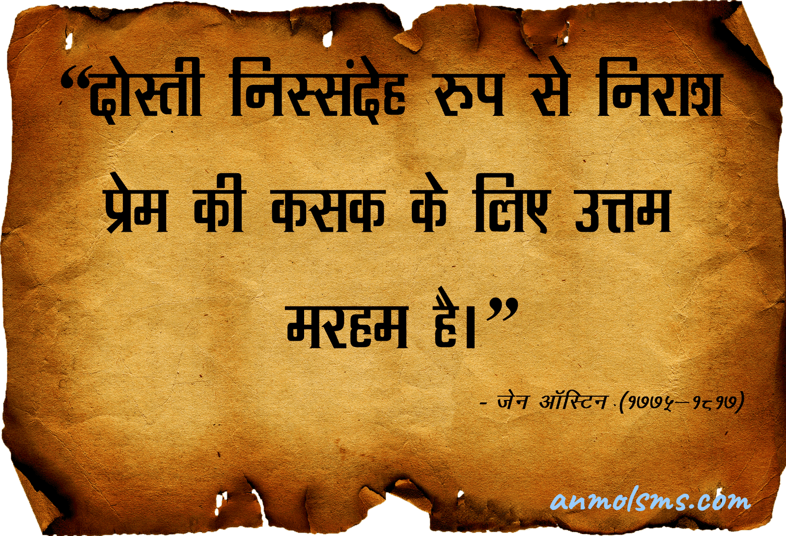 QOD – 10 August 2019