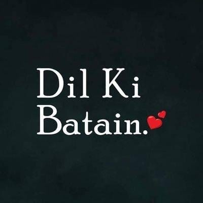 दिल की बात 1 – Jyoti Rakesh