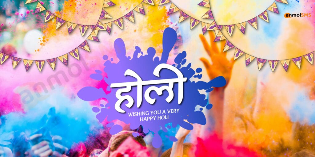 Happy Holi 2025 - Anmolsms