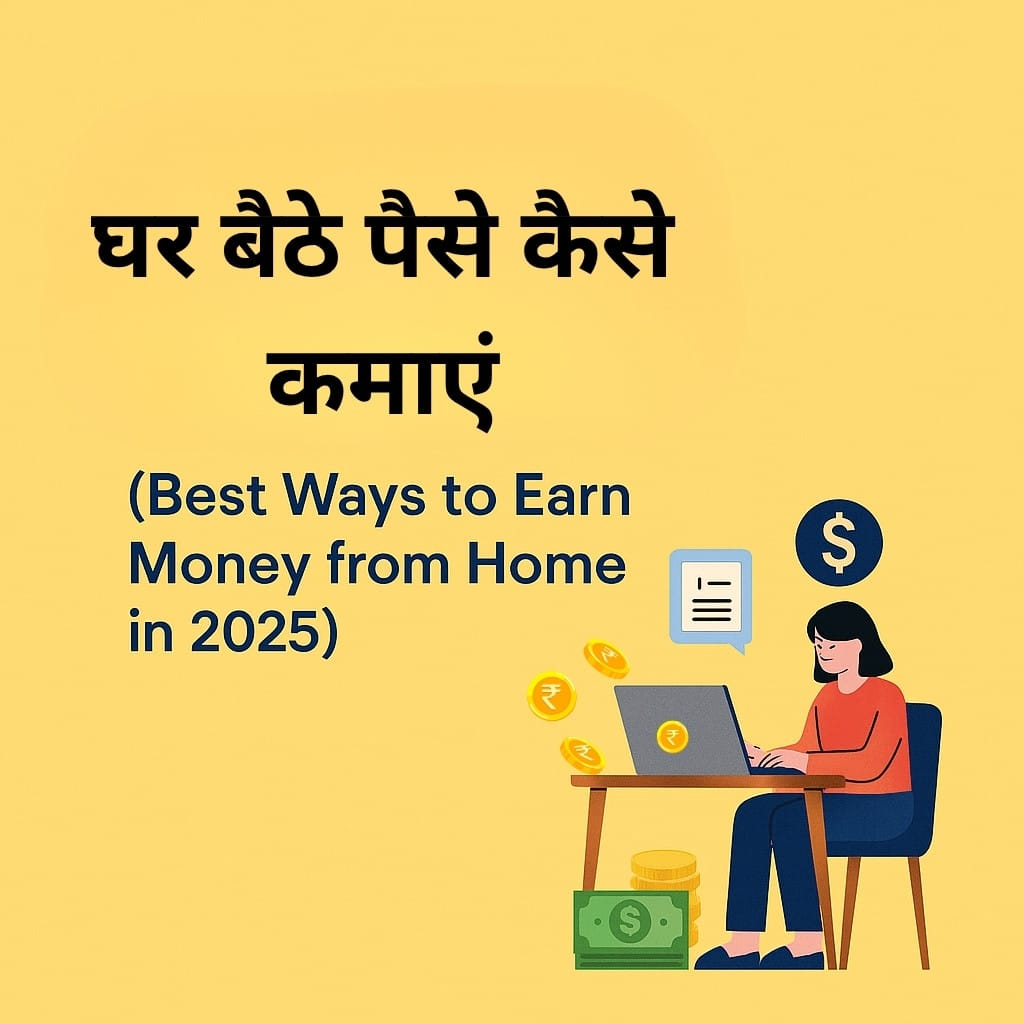 Best Ways to Earn Money from Home in 2025
